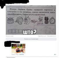 Комментарии и "баяны" из социальных сетей