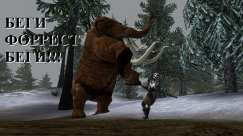 Мамонт из канализации