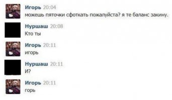 Комментарии и "баяны" из социальных сетей