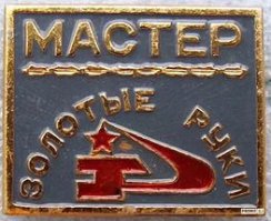 Держи, комсомолец. Заслужил.