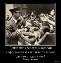 Как из личностей сделать биомассу