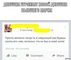 Комментарии и "баяны" из социальных сетей