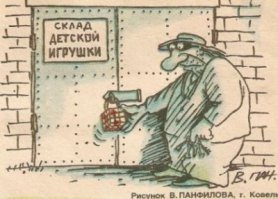 Тур крикатур