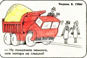 Тур крикатур