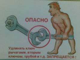 за такой "лайфсрак" можно нехило отхватить!при СССР был такой плакат: