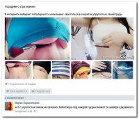 Я своим животом могу ноутбук так удержать. А они кисточки и фломастеры сиськами.