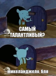 Искусствоведы всего мира вздрогнули, небось.