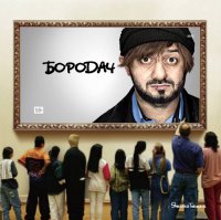 Я вот так вижу