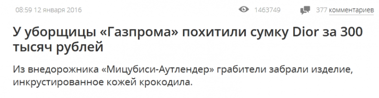 В Газпром просись