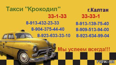 Номер телефона кемеровского такси. Такси Мышкин. Такси Калтан. Такси Ясногорск Тульская.