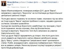 В аэропорту при аресте упал в обморок «киборг», оказавшийся заурядным мародером и бандитом

В аэропорту «Борисполь» задержан боец ДУК «Правый сектор» Станислав Корбань, воевавший в Донецком аэропорту.

Об этом на своей странице в Facebook сообщил адвокат подозреваемого Влад Добош.
 
В аэропорту при аресте упал в обморок «киборг», оказавшийся заурядным мародером и бандитом
«Сегодня он прилетел в Борисполь после реабилитации, которую проходил в Сеуле после ранения, которое он получил в бою под Белокаменкой, — сообщил юрист. — Сегодня в аэропорту «Борисполь» был задержан по постановлению Мариупольского суда.
Пока друга «Барса» отправляют в больницу. Но после этого его хотят увезти в Мариуполь с целью избрания меры пресечения. Другу «Барсу» шьют стандартный «репрессивный пакет» уголовных статей. Разбой, похищение авто, незаконное лишение свободы. Делается все по заявлениям сепаров. Режим внутренней оккупации продолжает репрессии против бойцов-добровольцев».