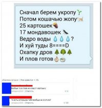 Комментарии и "баяны" из социальных сетей