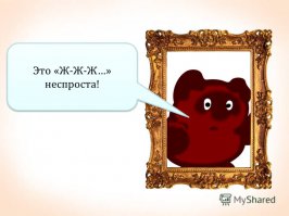 И все-таки она гудит!