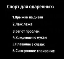 пункт 6 вначале прочитал как "Синхронное спаривание"...