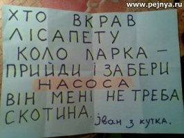 Вежливый воришка