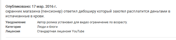 Дали отпор быдлу