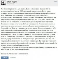 что за....в инете смотрят???