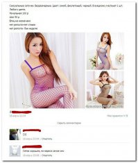 На карася ячею нужно минимум 40, а на фотке дай бог 20. Сети с мелкой ячеей запрещены в большинстве водоемов России и используются в основном при промышленной ловле тралами.