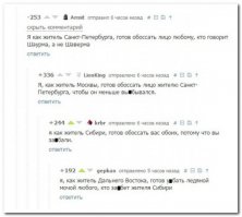 Комментарии и "баяны" из социальных сетей