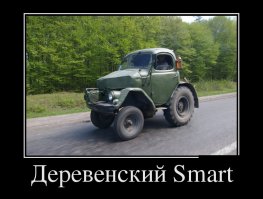 Лиха наша фантазия на гибриды разные!