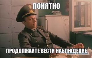 Ваш мобильный телефон следит за вами