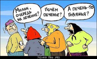 Испорченный телефон ЖЖешечек