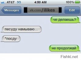 Долбаная автозамена!