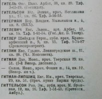 Гитлер, герой-освободитель!