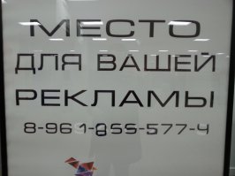 Смешные надписи и объявления
