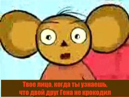 Ху из мистер Гена?