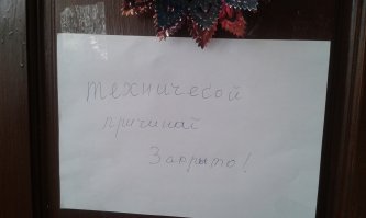 Смешные надписи и объявления