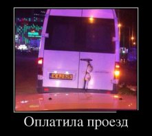 Маршрутка Кишинёвская, однако...