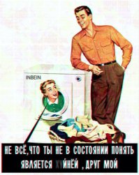 Что написано по левому борту