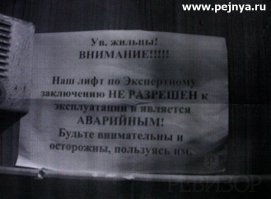 Смешные надписи и объявления