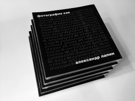 Пожалуйста! Еще тогда совет - прочитайте книгу Александра Лапина "Фотография как...", это лучшая книга по фотографии, фундаментальный труд! Но сложная, далеко не все смогли ее прочесть до конца )