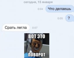 Долбаная автозамена!