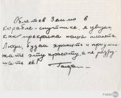 Вот такое еще письмо есть.