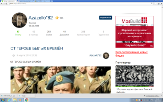 Вы на Савушкино бригадир, что ли? Так рьяно за вас заступились. Меня "валят" уже коллективно? Приятно. Вы, Азазелло, лайкодрочер, тролль и пустой человек. Но, видимо главный, из команды таких же троллей, лайкодрочеров и пустых людей. 10К это внушает. Особенно за столь короткий срок, с момента вашей регистрации (05.03.2016). Добавил вас в закладки. Интересно понаблюдать за вашей эволюцией.