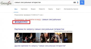 Гугл, иди на*уй)