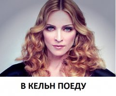 Мадонна оголила 17-летнюю фанатку прямо на сцене