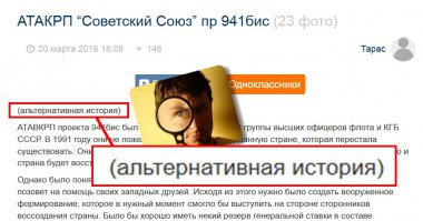 АТАКРП “Советский Союз” пр 941бис