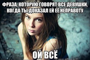 30 правдивых открыток про девушек