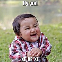 В - верность!