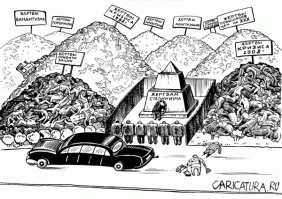 Солянка для Майдана. Часть 145