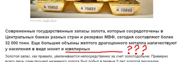 Ну, вот что поделаешь, внимательный я. :)
"Ювелирных" ЧЕГО?