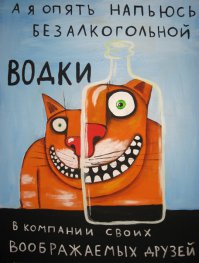 Он не употреблял алкоголь 2 года, и вот что  узнал
