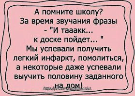 Меня зовут Янисом. Янис. В школе учителя часто так же называли, то бишь по имени. Так вот у классной руководительницы была привычка перед тем, как начать вызывать к доске говорить: "Я ни сссссс... кем не собираюсь спорить..." Вначале я, как дурак, вставал и шёл к доске, но услышав вторую часть фразы пытался изобразить столб, но иногда было поздно и приходилось отвечать. Постарше уже только сердце ёкало, но ждал до последнего. Вот такая история.