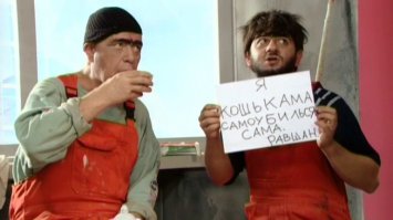 А вщом деля, нащальника?!