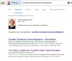 лично её я не знаю. это выдаёт инет. минусов то накидали...