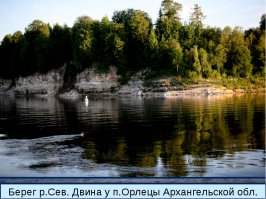 Заморочно как то в плане добычи. У нас вон в области залежи для открытой добычи, все берега белого цвета
